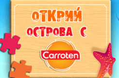 Открий острова с Carroten