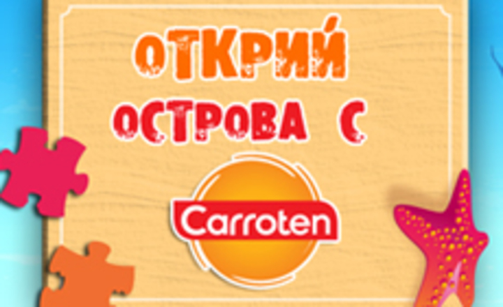 Открий острова с Carroten Find the island with Carroten